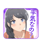 『青ブタ』サンタクロース（個別スタンプ：8）