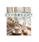 背景が動く♡うさぎカフェ♡ありがとう（個別スタンプ：12）