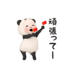 【気づかい】パンダタオル【やさしい】（個別スタンプ：21）