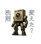 家電ロボ（個別スタンプ：33）