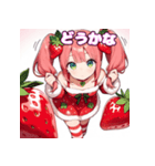 ベリースイートな苺姫日常スタンプ4（個別スタンプ：10）