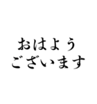 文字のみ★ビジネスで使える【敬語・丁寧】（個別スタンプ：1）