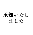 文字のみ★ビジネスで使える【敬語・丁寧】（個別スタンプ：5）
