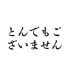 文字のみ★ビジネスで使える【敬語・丁寧】（個別スタンプ：6）