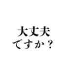 文字のみ★ビジネスで使える【敬語・丁寧】（個別スタンプ：7）