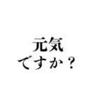 文字のみ★ビジネスで使える【敬語・丁寧】（個別スタンプ：10）