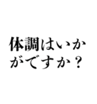 文字のみ★ビジネスで使える【敬語・丁寧】（個別スタンプ：14）