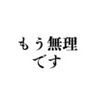 文字のみ★ビジネスで使える【敬語・丁寧】（個別スタンプ：26）