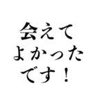 文字のみ★ビジネスで使える【敬語・丁寧】（個別スタンプ：28）