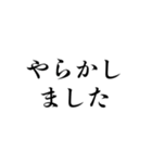 文字のみ★ビジネスで使える【敬語・丁寧】（個別スタンプ：29）