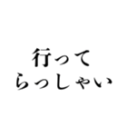 文字のみ★ビジネスで使える【敬語・丁寧】（個別スタンプ：34）