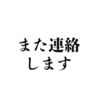 文字のみ★ビジネスで使える【敬語・丁寧】（個別スタンプ：40）