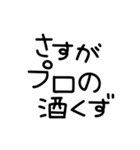 手書き文字酒✨酒✨（個別スタンプ：2）