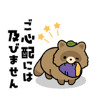 飛び出す！ポンコツたぬきさん（個別スタンプ：14）