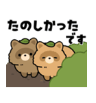 飛び出す！ポンコツたぬきさん（個別スタンプ：16）