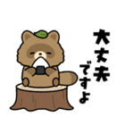 飛び出す！ポンコツたぬきさん（個別スタンプ：18）