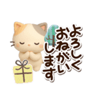 ちびミケ★3D【冬・あけおめ付】（個別スタンプ：1）