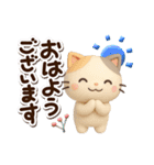 ちびミケ★3D【冬・あけおめ付】（個別スタンプ：5）