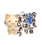 ちびミケ★3D【冬・あけおめ付】（個別スタンプ：7）