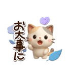 ちびミケ★3D【冬・あけおめ付】（個別スタンプ：13）