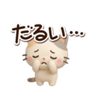 ちびミケ★3D【冬・あけおめ付】（個別スタンプ：14）