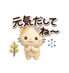 ちびミケ★3D【冬・あけおめ付】（個別スタンプ：15）