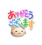 ちびミケ★3D【冬・あけおめ付】（個別スタンプ：17）