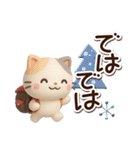 ちびミケ★3D【冬・あけおめ付】（個別スタンプ：24）