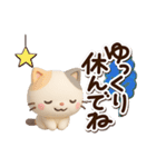 ちびミケ★3D【冬・あけおめ付】（個別スタンプ：28）