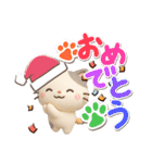 ちびミケ★3D【冬・あけおめ付】（個別スタンプ：29）