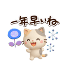 ちびミケ★3D【冬・あけおめ付】（個別スタンプ：30）