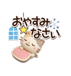 ちびミケ★3D【冬・あけおめ付】（個別スタンプ：32）