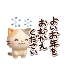 ちびミケ★3D【冬・あけおめ付】（個別スタンプ：35）