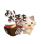 ちびミケ★3D【冬・あけおめ付】（個別スタンプ：36）