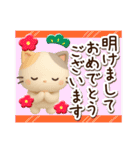 ちびミケ★3D【冬・あけおめ付】（個別スタンプ：37）