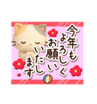 ちびミケ★3D【冬・あけおめ付】（個別スタンプ：39）