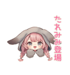 たれ耳うさぎ女子の日常スタンプ（個別スタンプ：1）