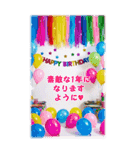 ハピバ♥BIGスタンプ 実写風（個別スタンプ：10）