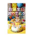 ハピバ♥BIGスタンプ 実写風（個別スタンプ：13）