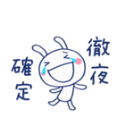 ギリギリな毎日☆ほぼ白うさぎ（個別スタンプ：12）