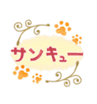 寒い冬に使える！肉球の挨拶（個別スタンプ：8）