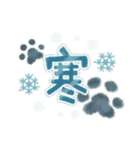 寒い冬に使える！肉球の挨拶（個別スタンプ：9）