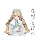 クラシカルお嬢様の冬★ご挨拶（個別スタンプ：1）
