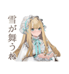 クラシカルお嬢様の冬★ご挨拶（個別スタンプ：4）