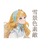 クラシカルお嬢様の冬★ご挨拶（個別スタンプ：33）