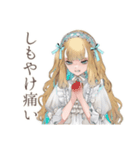 クラシカルお嬢様の冬★ご挨拶（個別スタンプ：34）