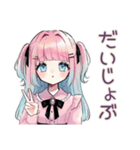 姫カットの地雷ちゃん全肯定♡（個別スタンプ：27）