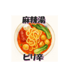 麻辣湯（マーラータン）が好きな人（個別スタンプ：5）