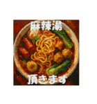 麻辣湯（マーラータン）が好きな人（個別スタンプ：9）