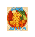麻辣湯（マーラータン）が好きな人（個別スタンプ：16）